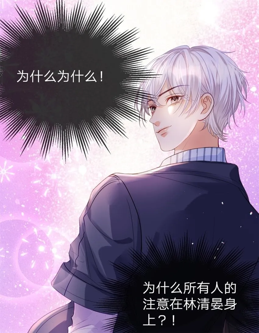 第51话 我喜欢谁 第2页
