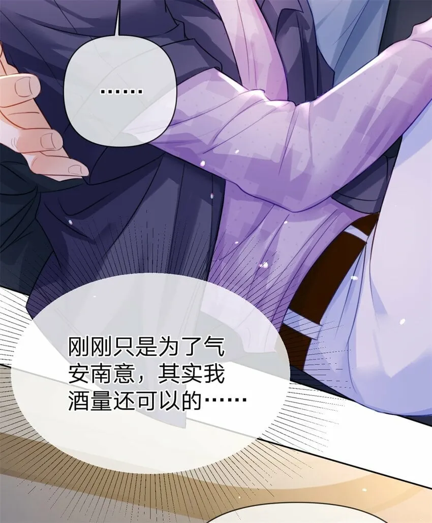 第51话 我喜欢谁 第16页