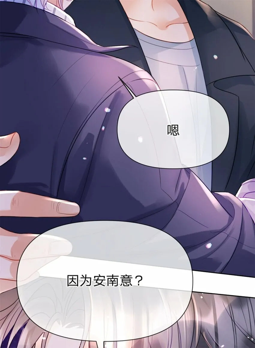 第51话 我喜欢谁 第18页