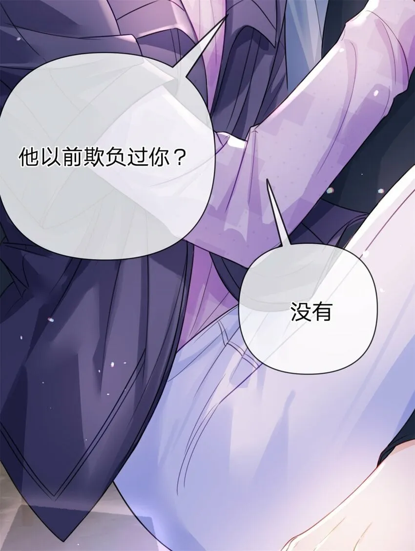 第51话 我喜欢谁 第21页