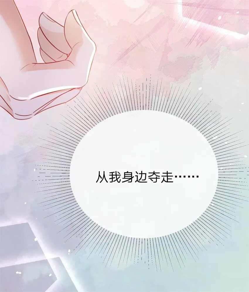 第51话 我喜欢谁 第23页