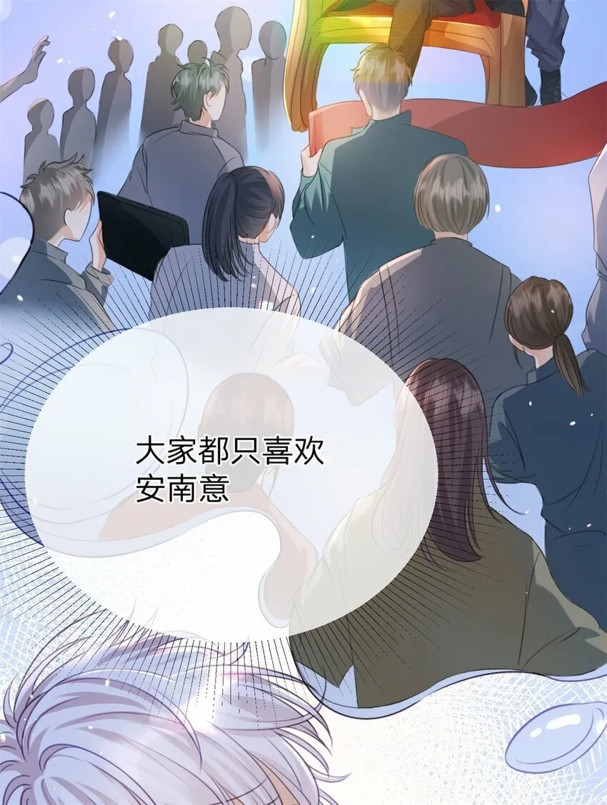 第51话 我喜欢谁 第27页
