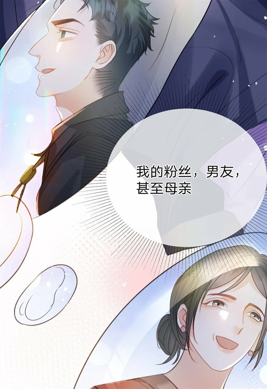 第51话 我喜欢谁 第29页