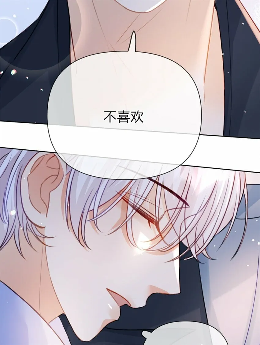 第51话 我喜欢谁 第32页