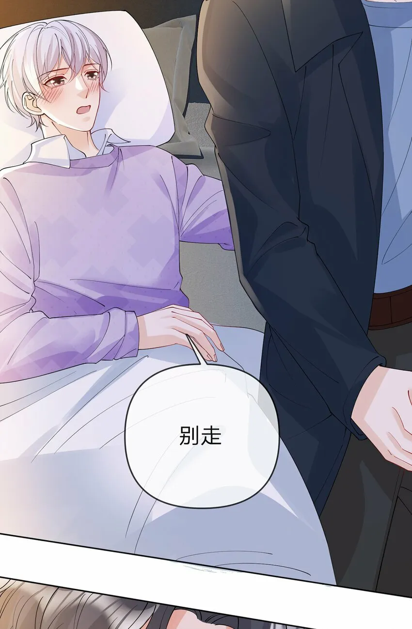 第52话 未说完的秘密 第17页