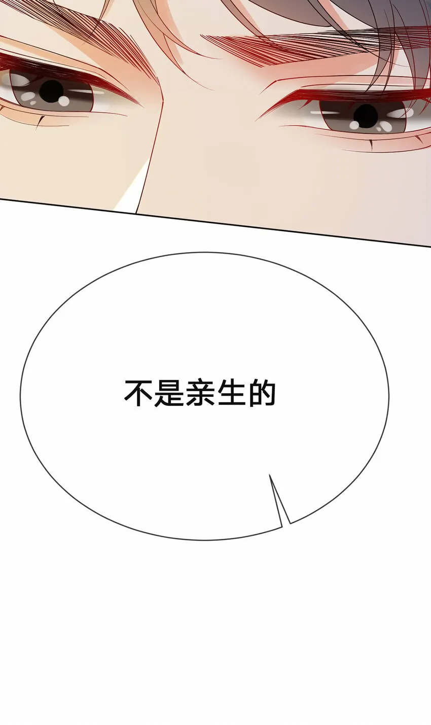 第52话 未说完的秘密 第26页