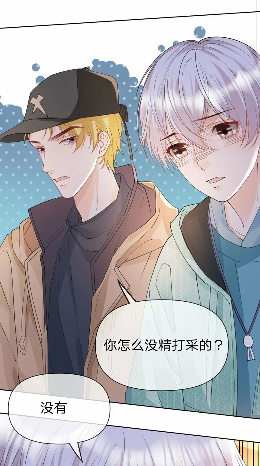 第53话 你是我的无与伦比 第3页