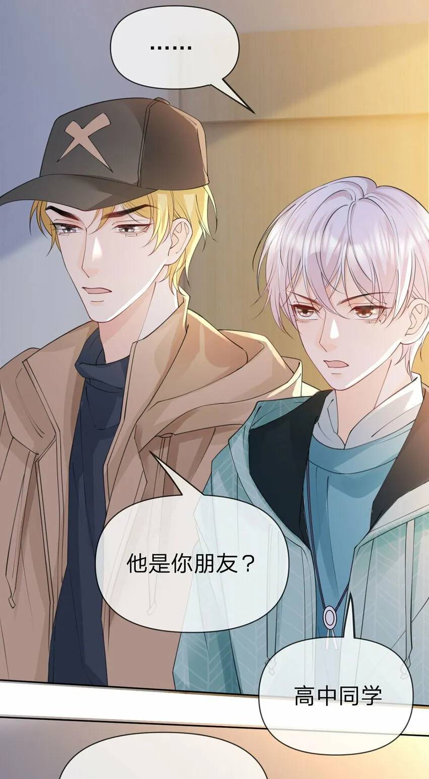 第53话 你是我的无与伦比 第8页