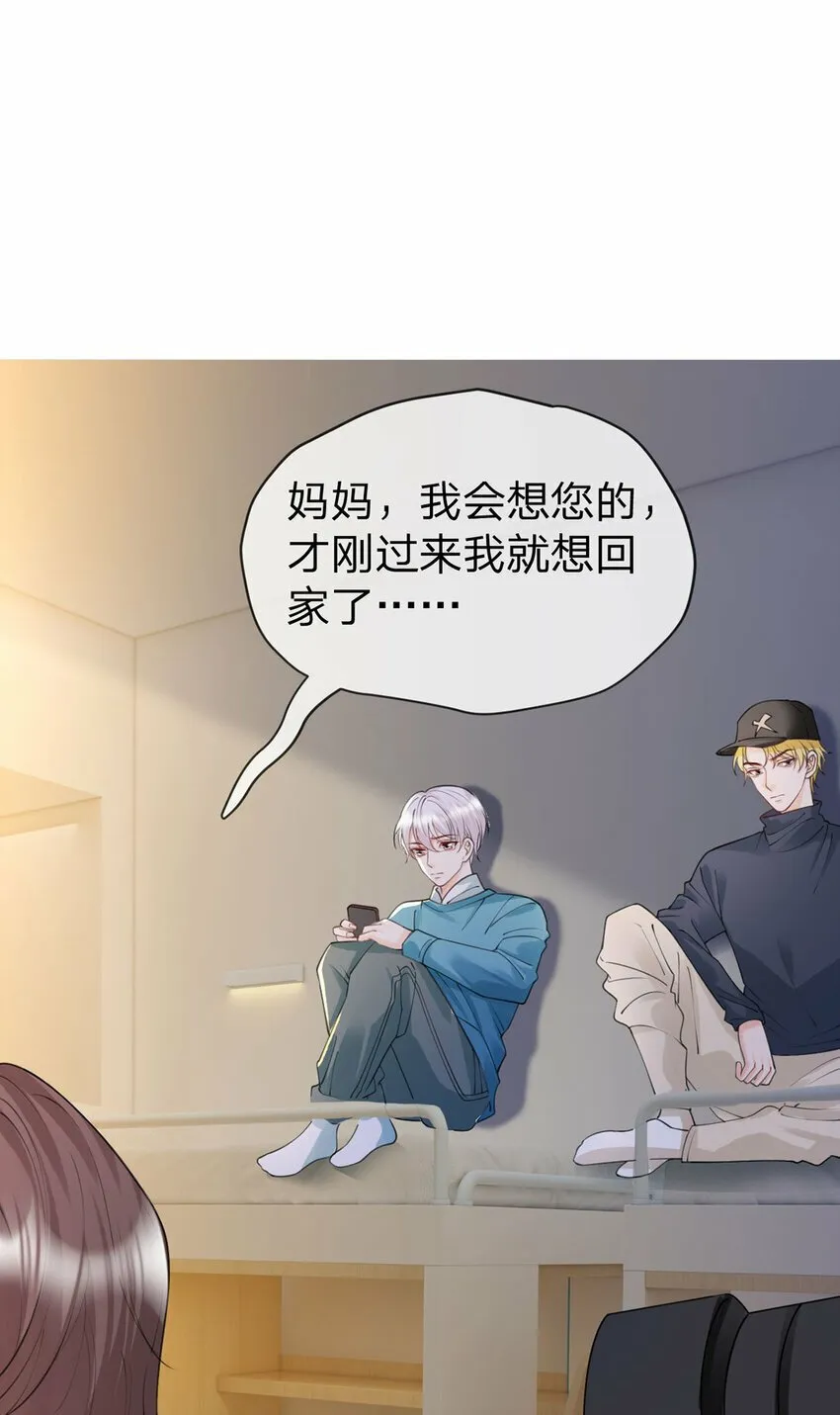第53话 你是我的无与伦比 第15页