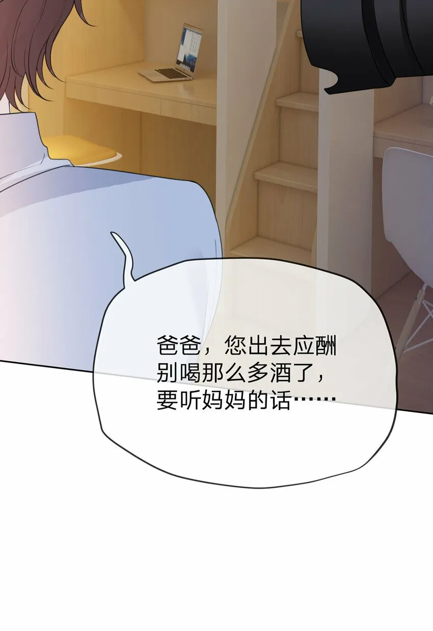 第53话 你是我的无与伦比 第16页