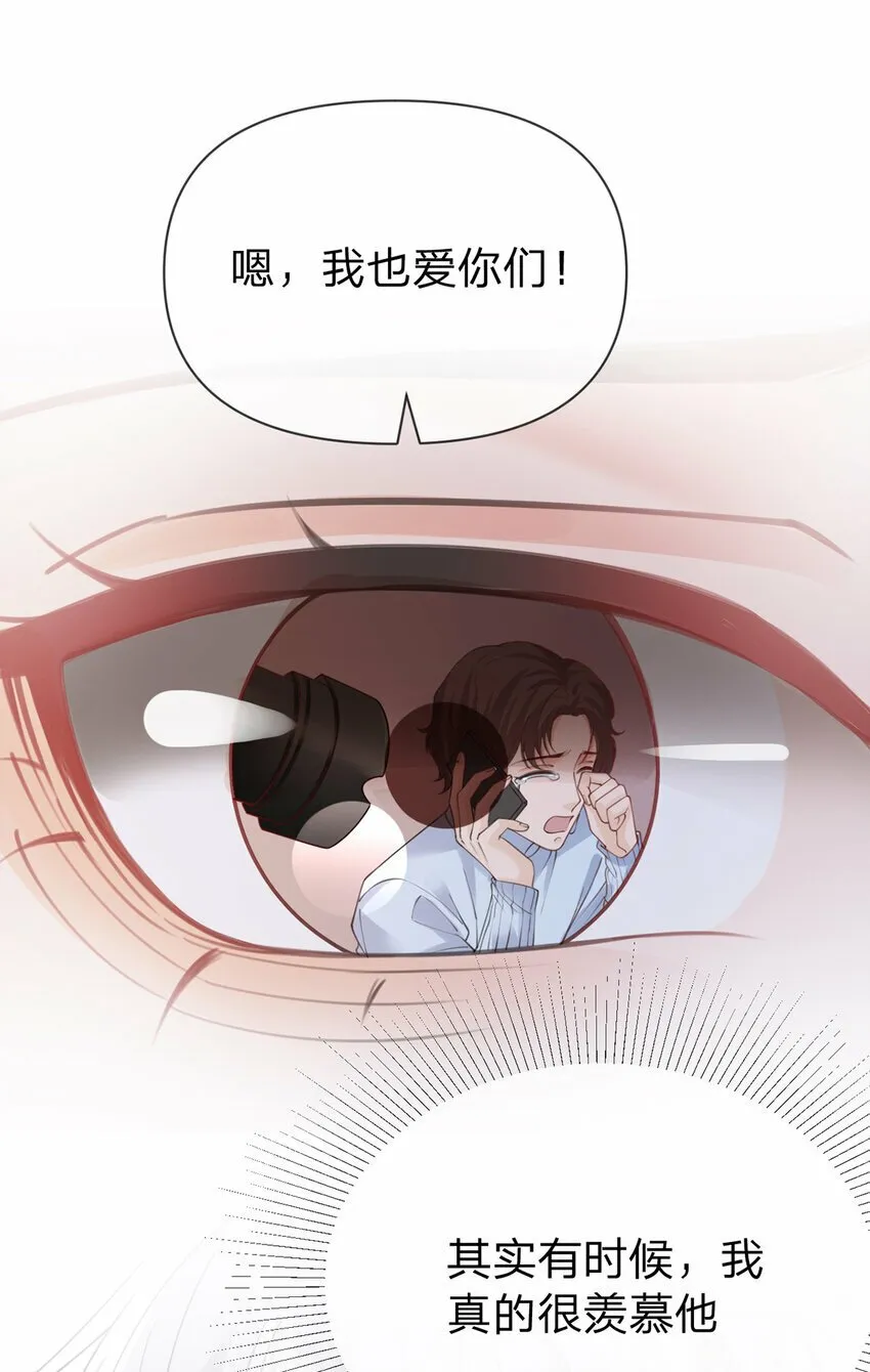 第53话 你是我的无与伦比 第17页