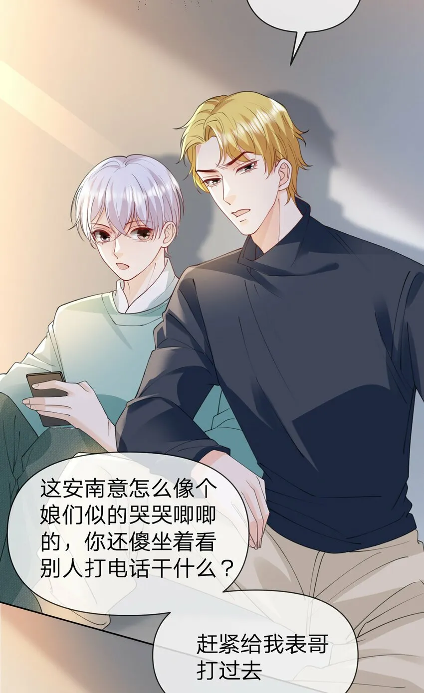 第53话 你是我的无与伦比 第19页