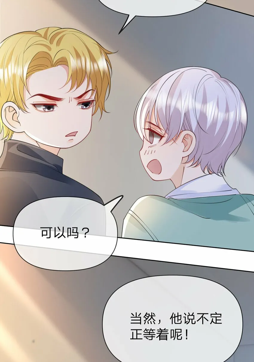 第53话 你是我的无与伦比 第20页
