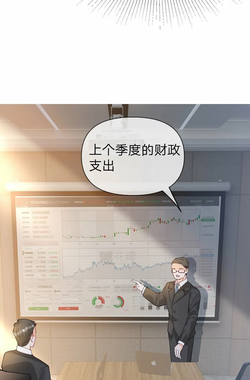 第53话 你是我的无与伦比 第22页