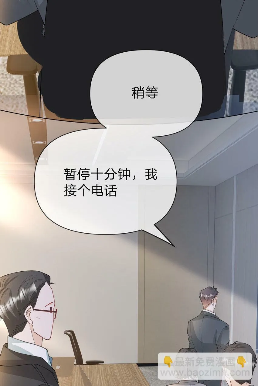 第53话 你是我的无与伦比 第24页