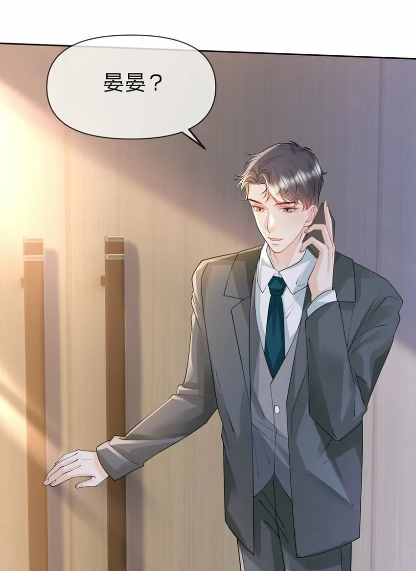 第53话 你是我的无与伦比 第26页