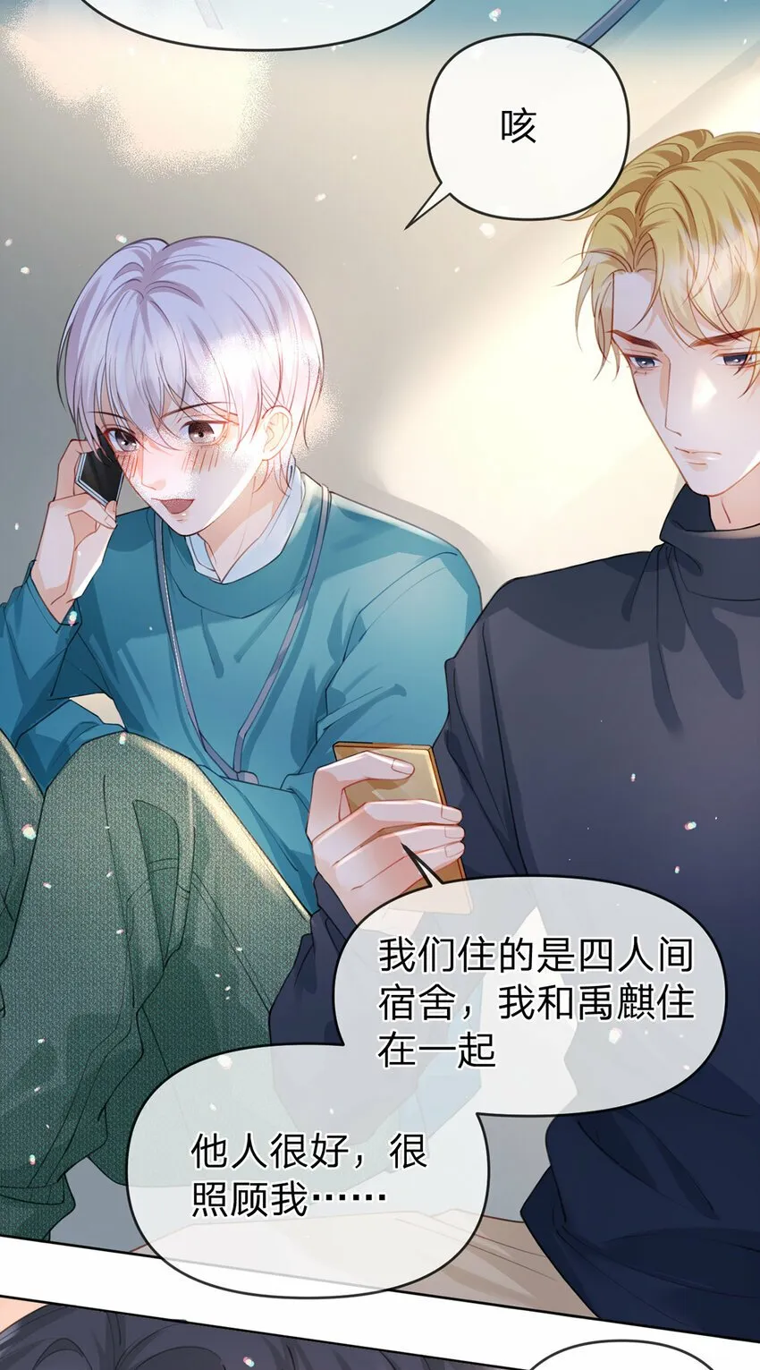 第53话 你是我的无与伦比 第34页