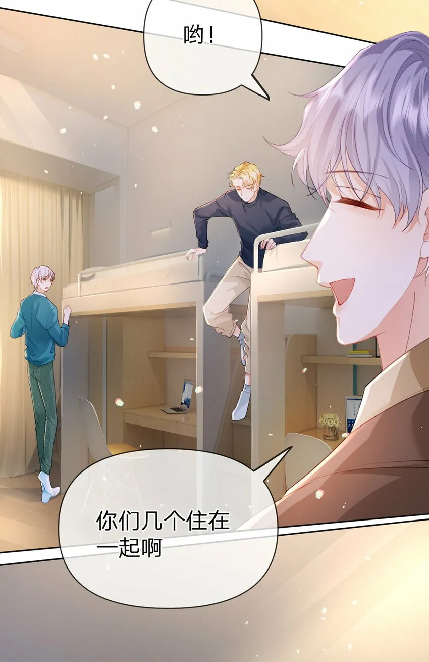 第54话 往事不可追 第3页