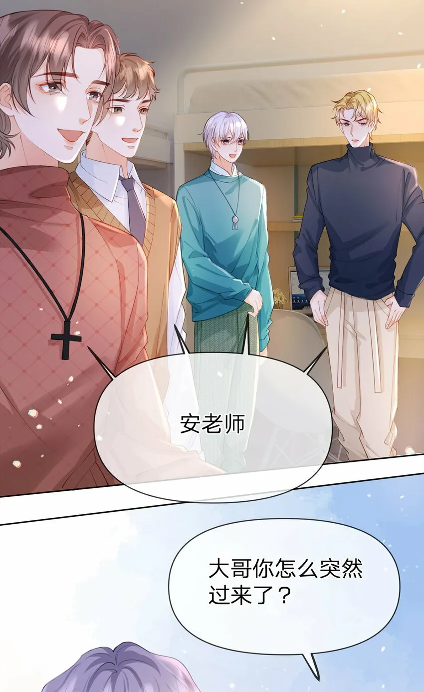 第54话 往事不可追 第4页