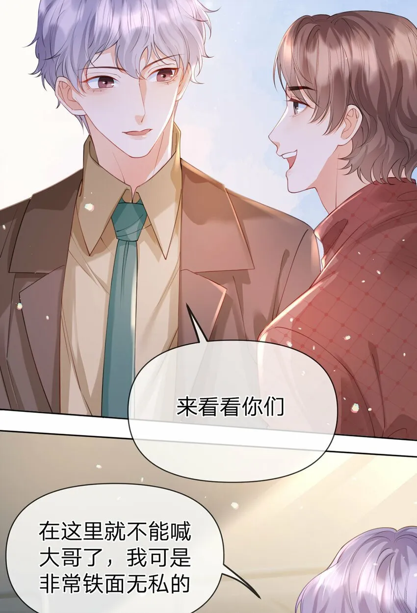 第54话 往事不可追 第5页
