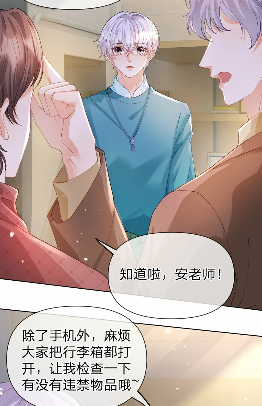 第54话 往事不可追 第6页