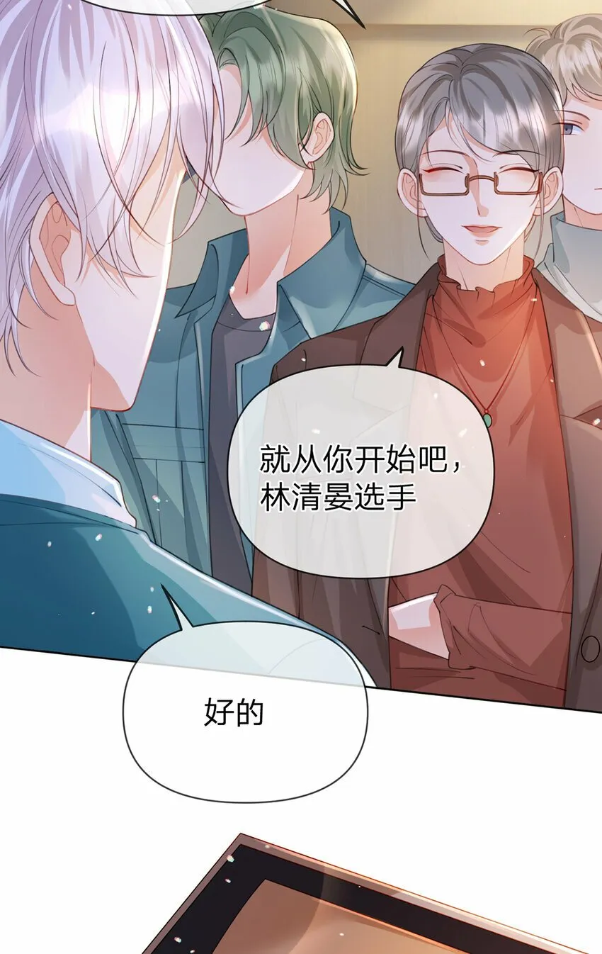 第54话 往事不可追 第7页
