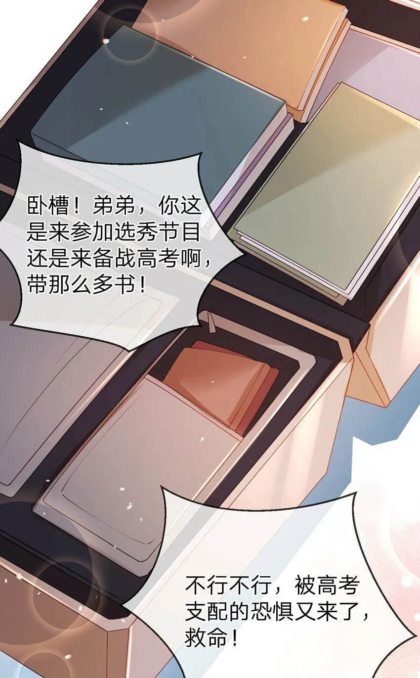 第54话 往事不可追 第8页