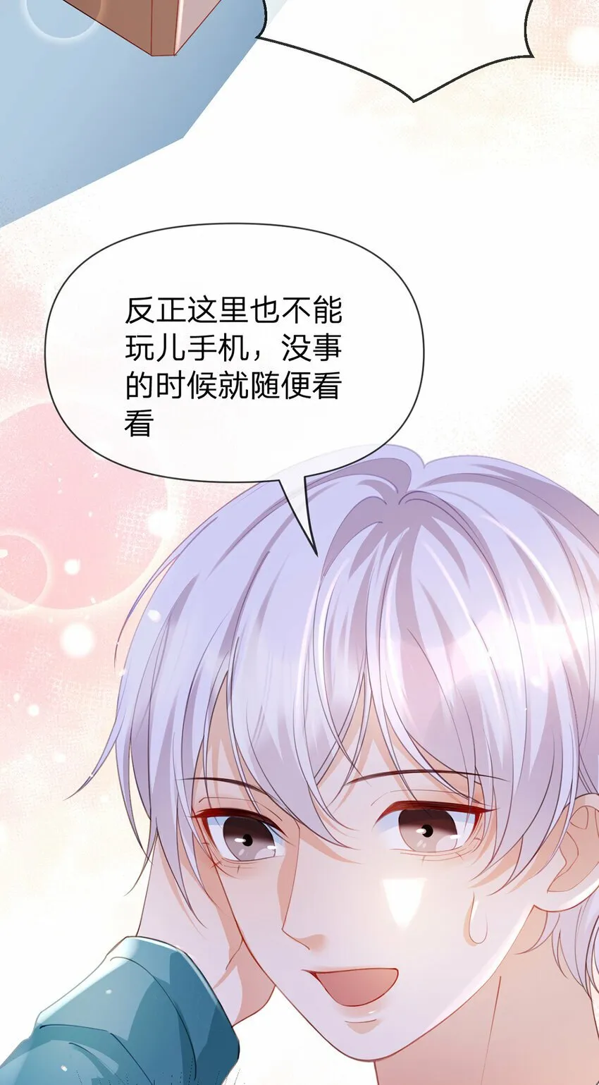 第54话 往事不可追 第9页