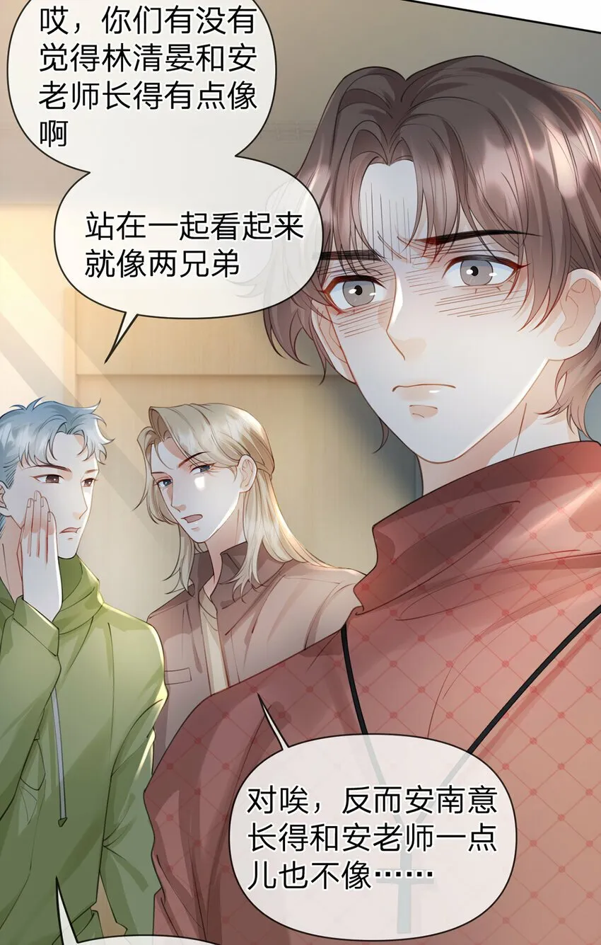 第54话 往事不可追 第13页
