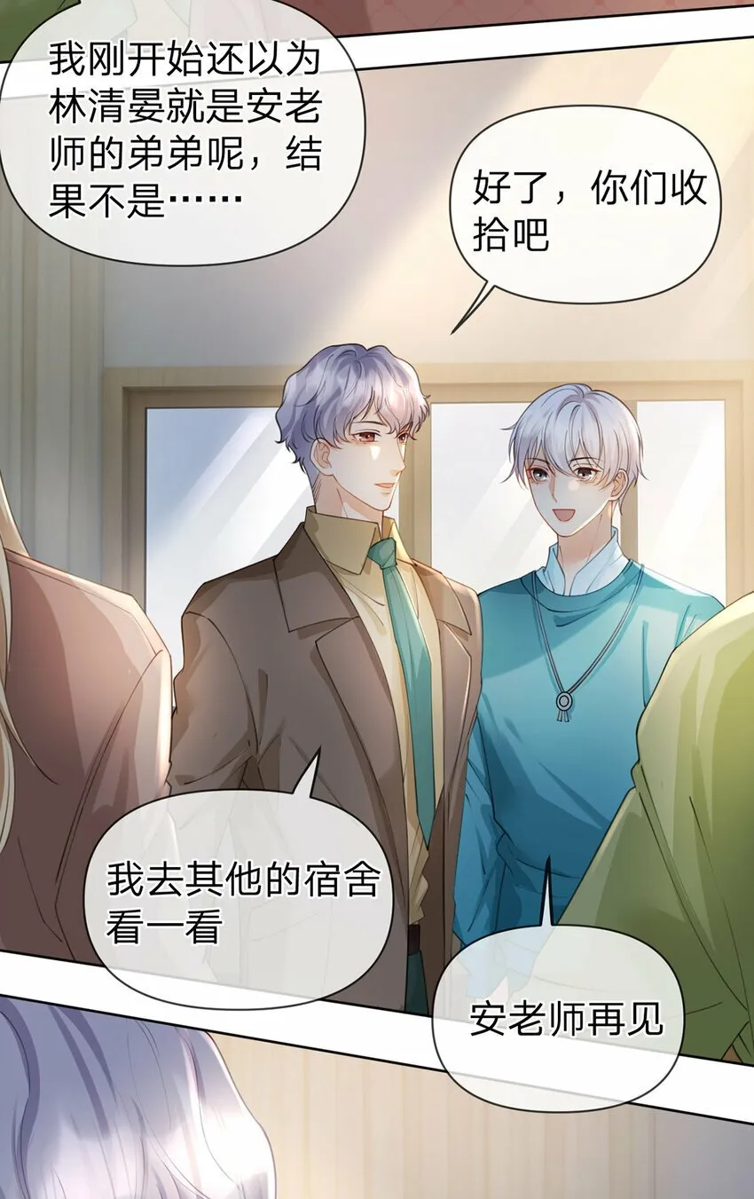第54话 往事不可追 第14页