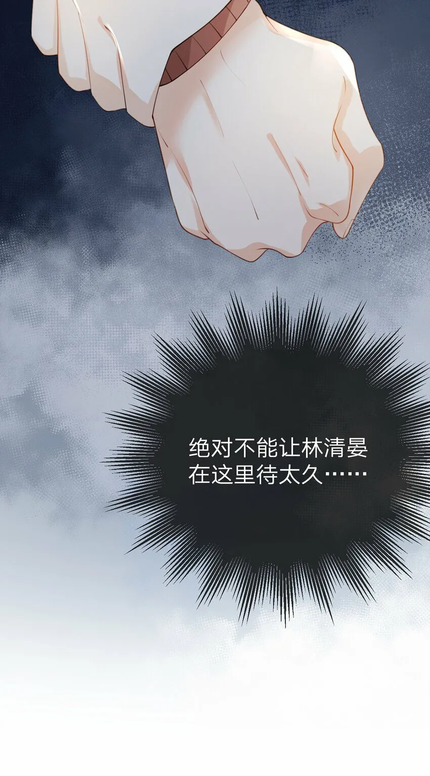 第54话 往事不可追 第16页