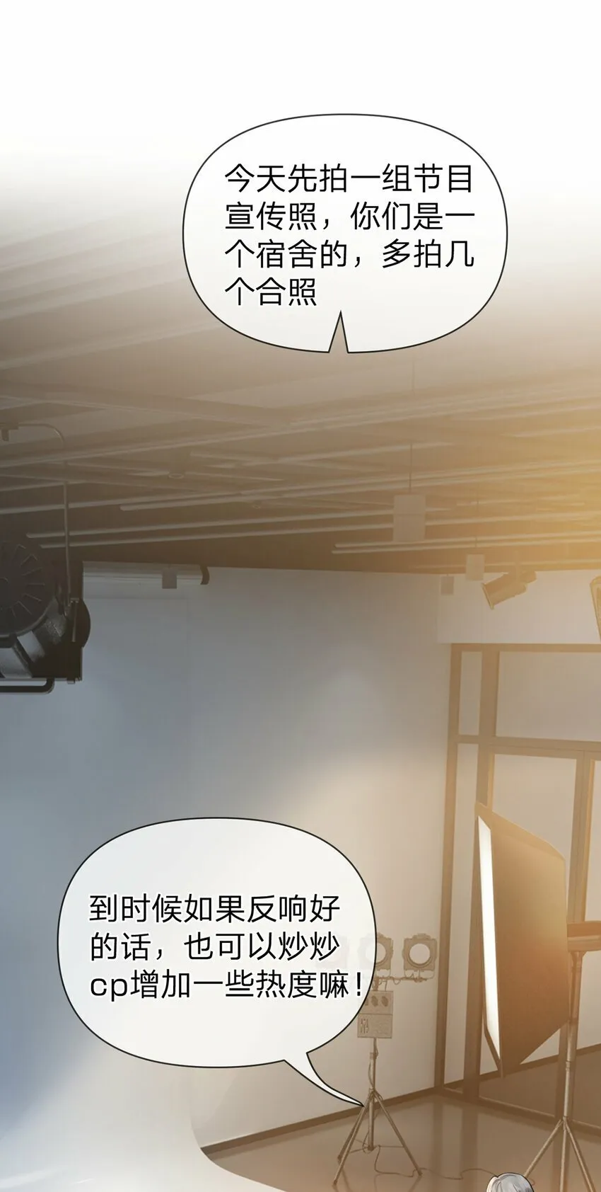 第54话 往事不可追 第17页