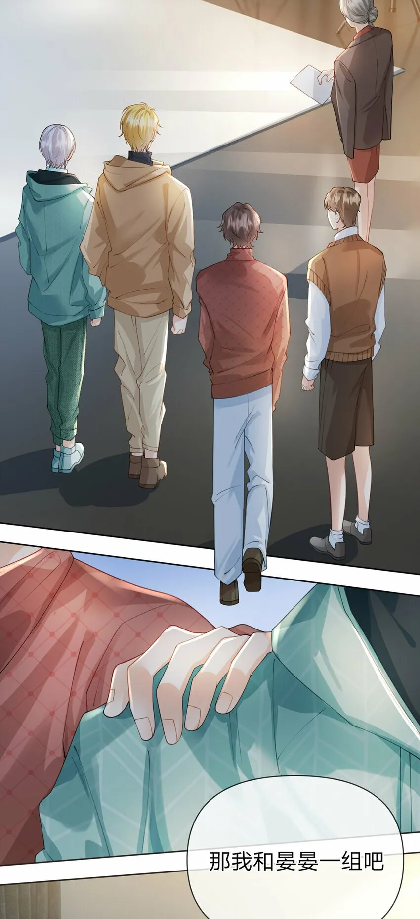 第54话 往事不可追 第18页