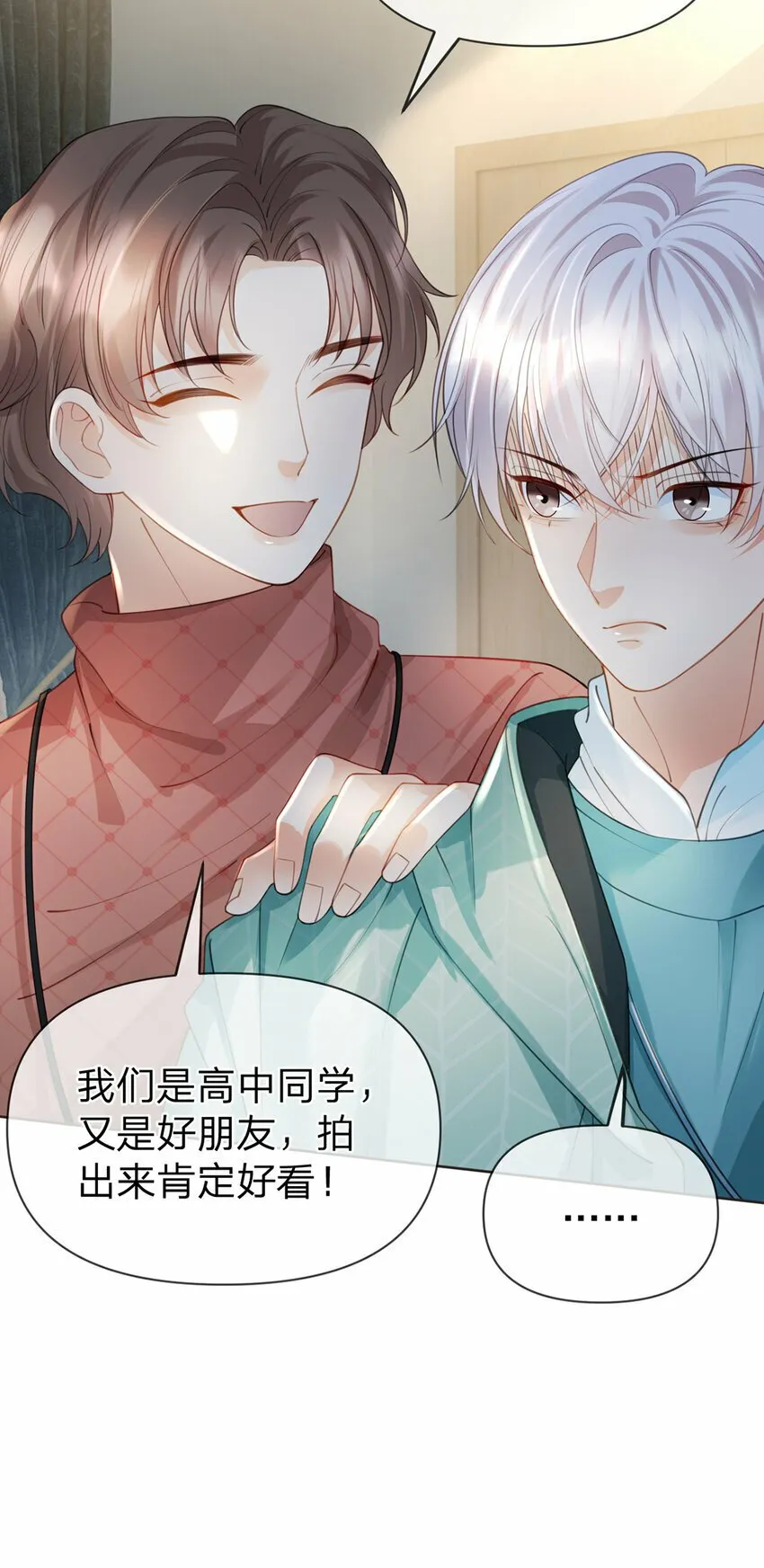 第54话 往事不可追 第19页