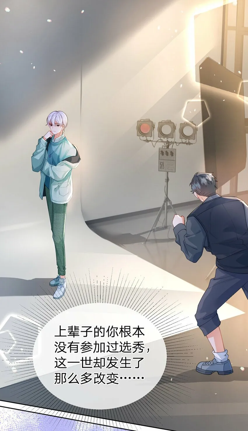 第54话 往事不可追 第25页
