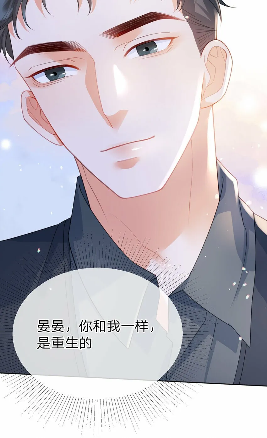 第54话 往事不可追 第27页
