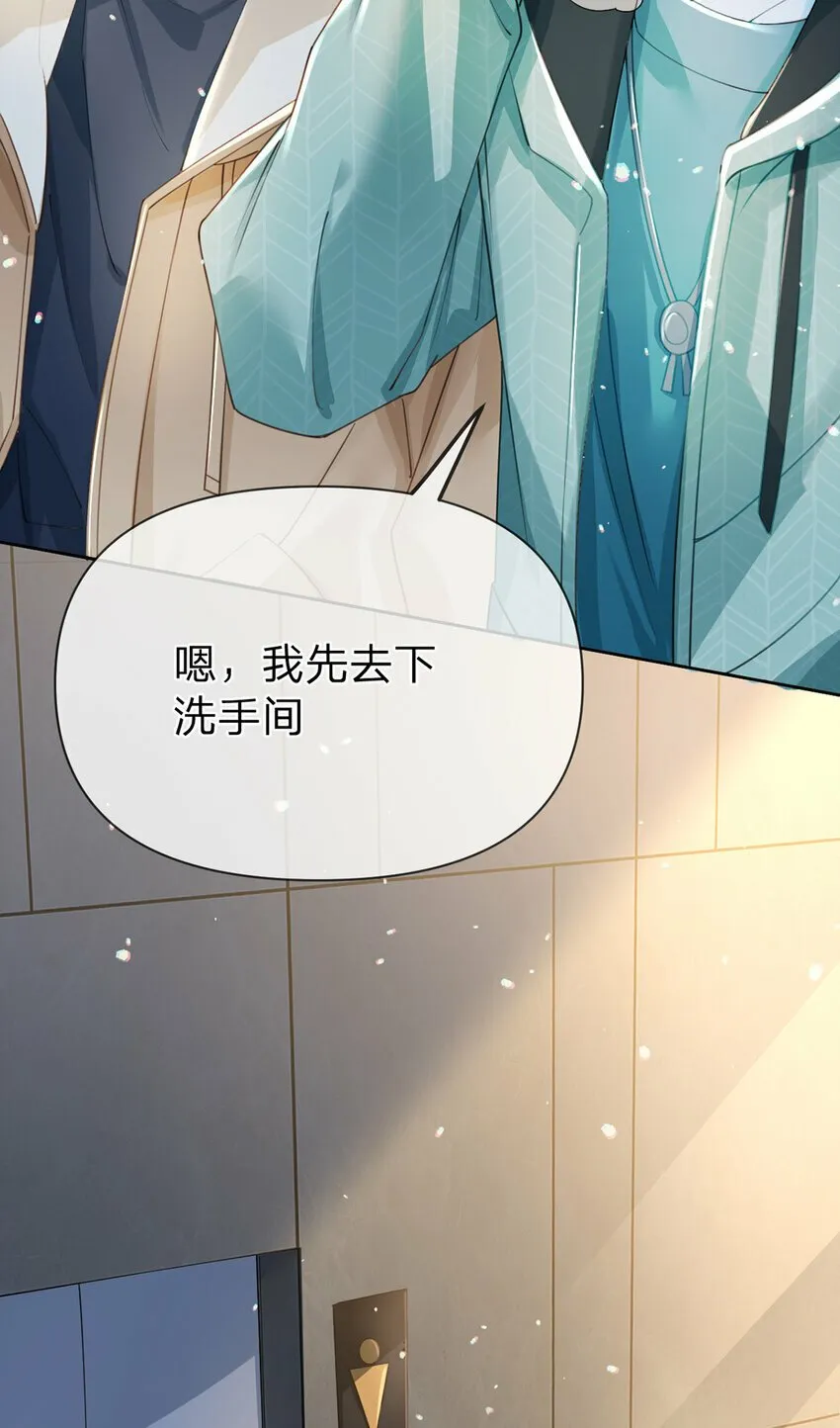 第54话 往事不可追 第29页