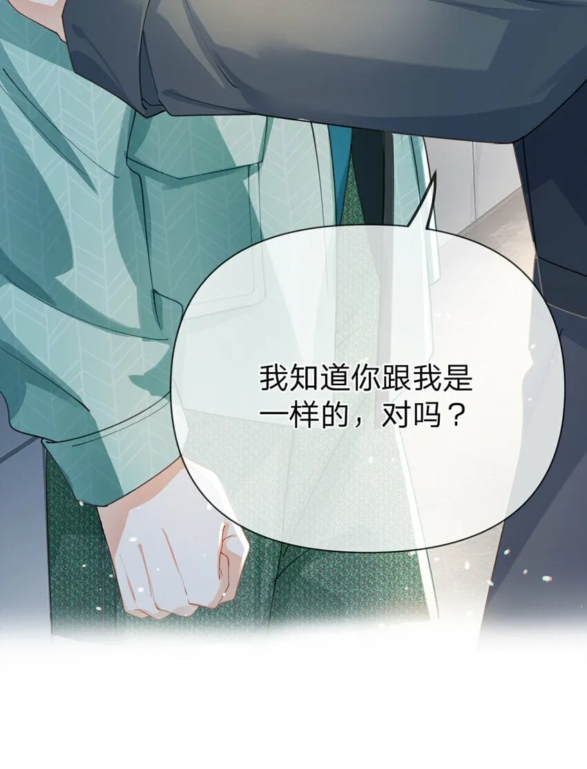 第54话 往事不可追 第34页