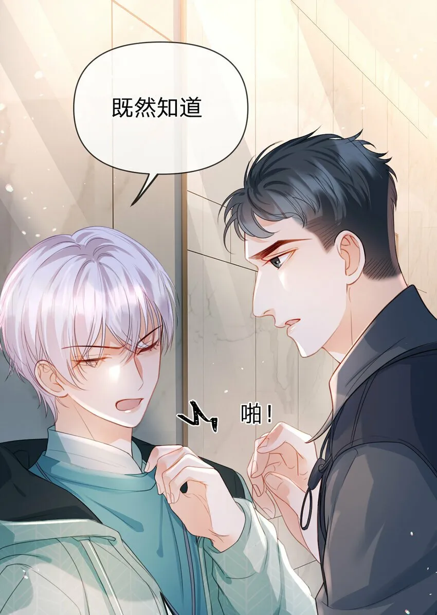 第54话 往事不可追 第35页