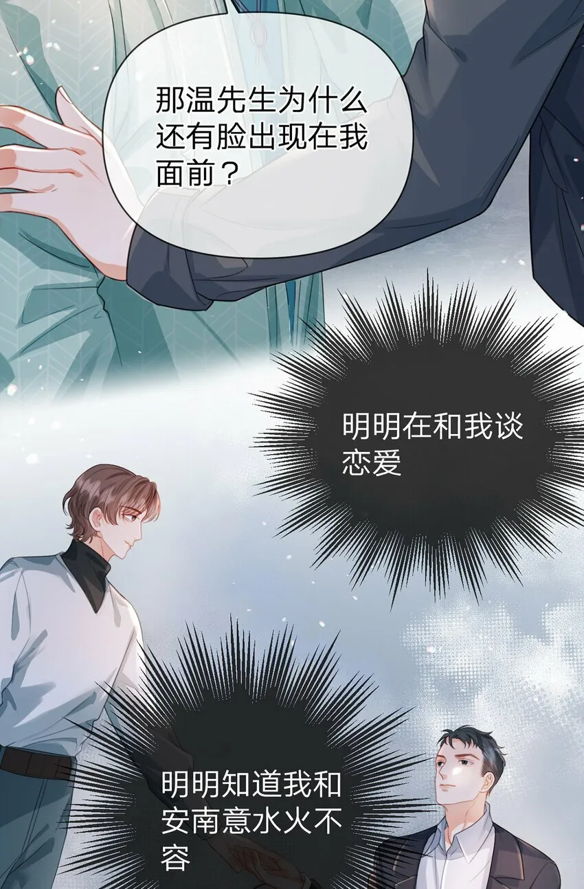 第54话 往事不可追 第36页