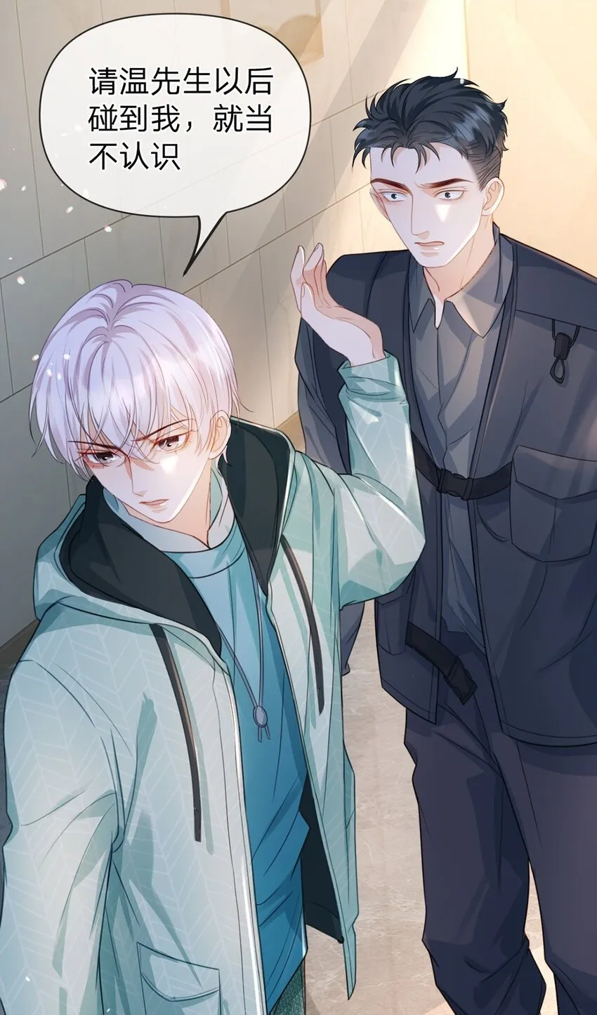 第55话 太受欢迎的烦恼 第2页