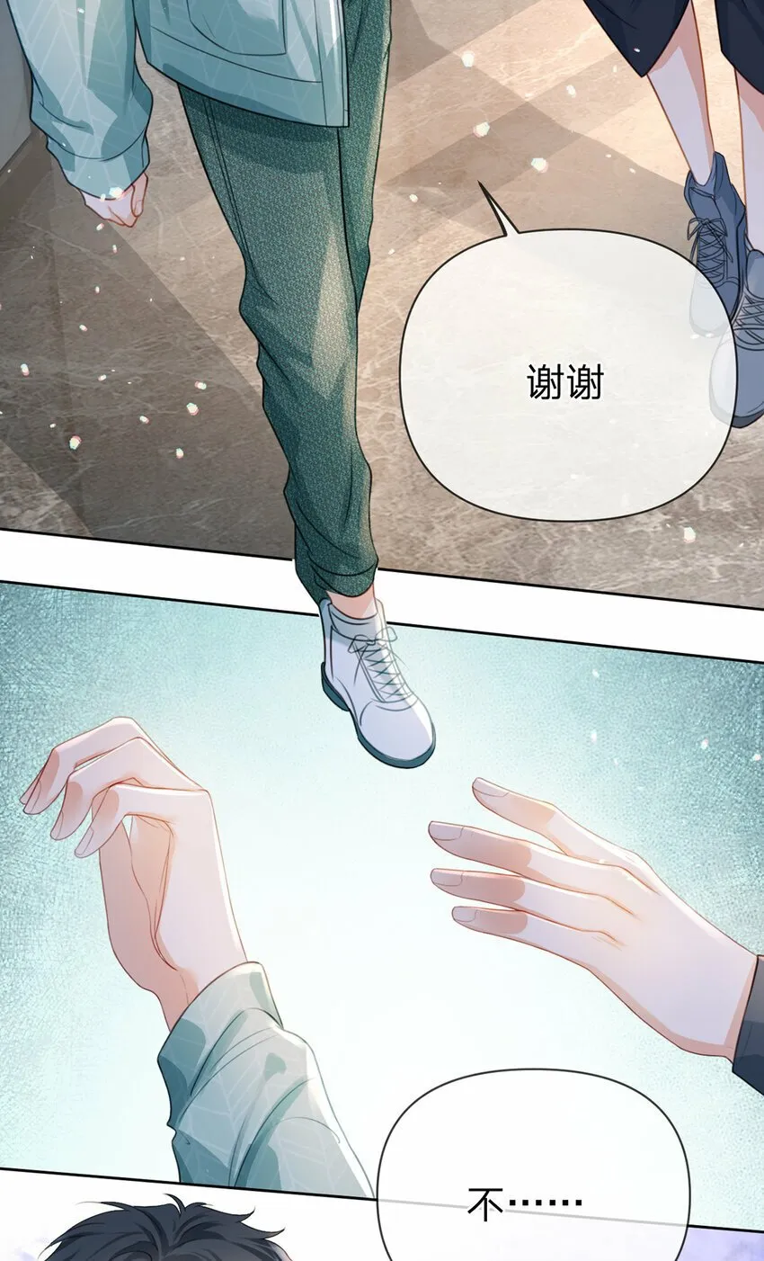 第55话 太受欢迎的烦恼 第3页