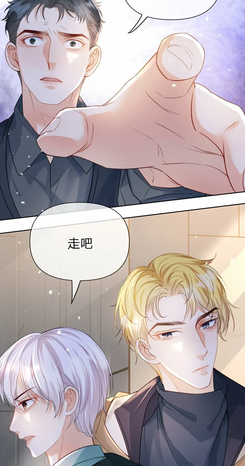 第55话 太受欢迎的烦恼 第4页