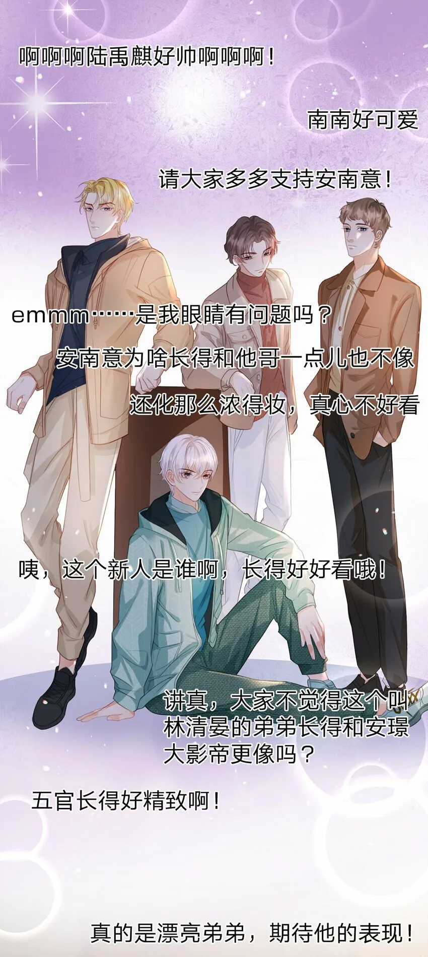 第55话 太受欢迎的烦恼 第10页