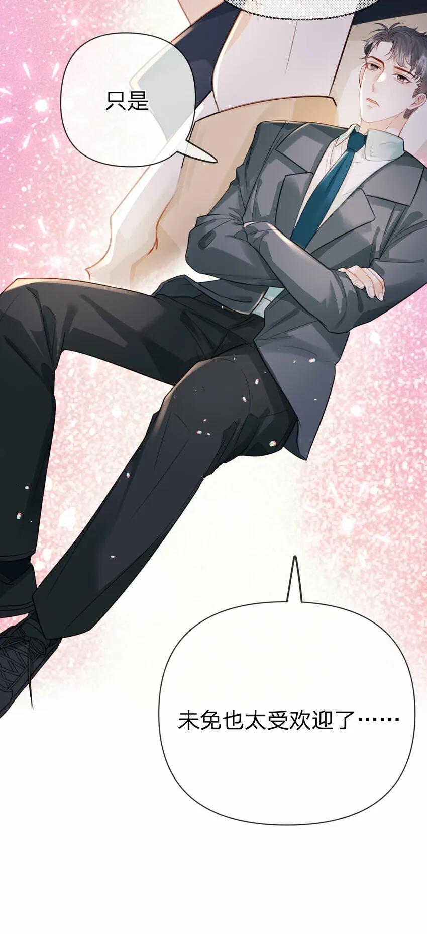第55话 太受欢迎的烦恼 第16页