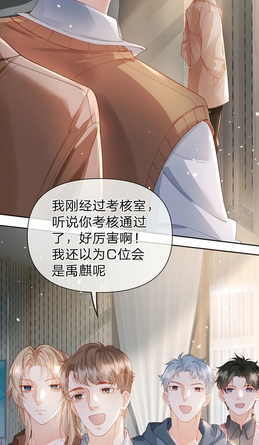 第56话 不再忍气吞声 第9页