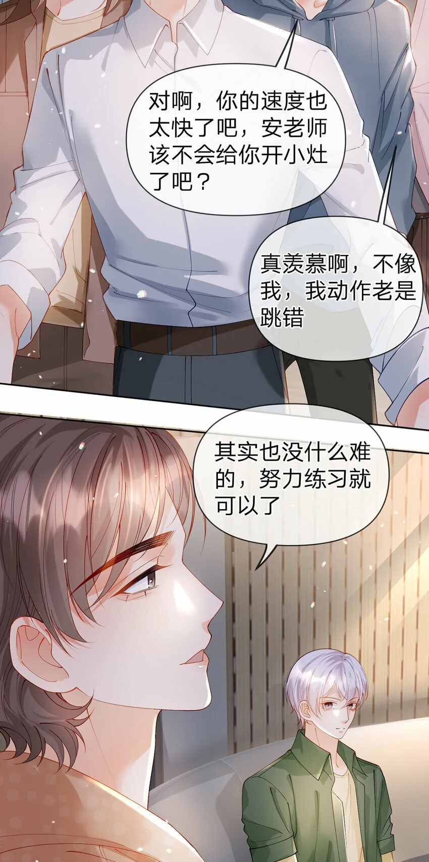 第56话 不再忍气吞声 第10页