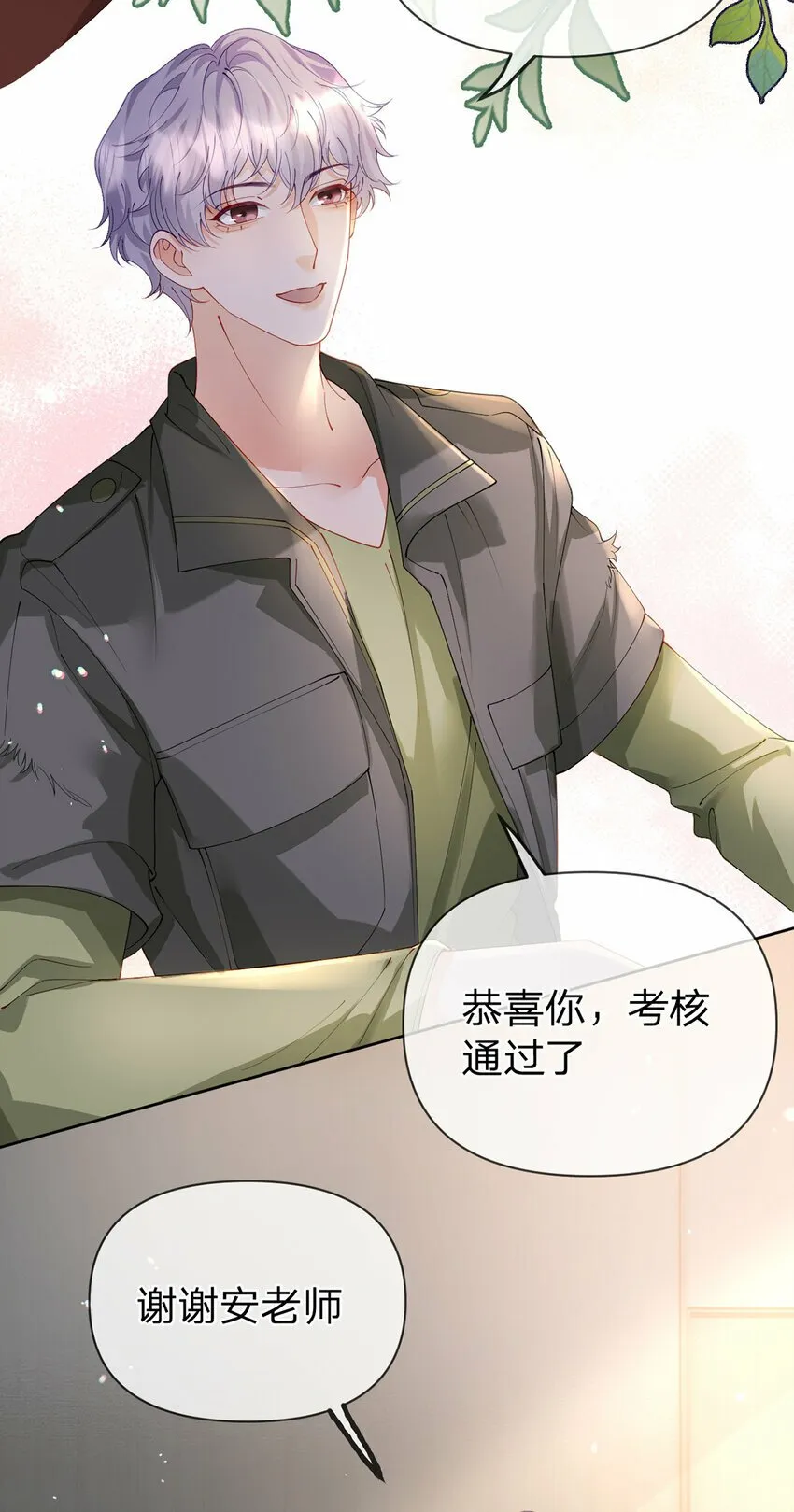 第56话 不再忍气吞声 第21页
