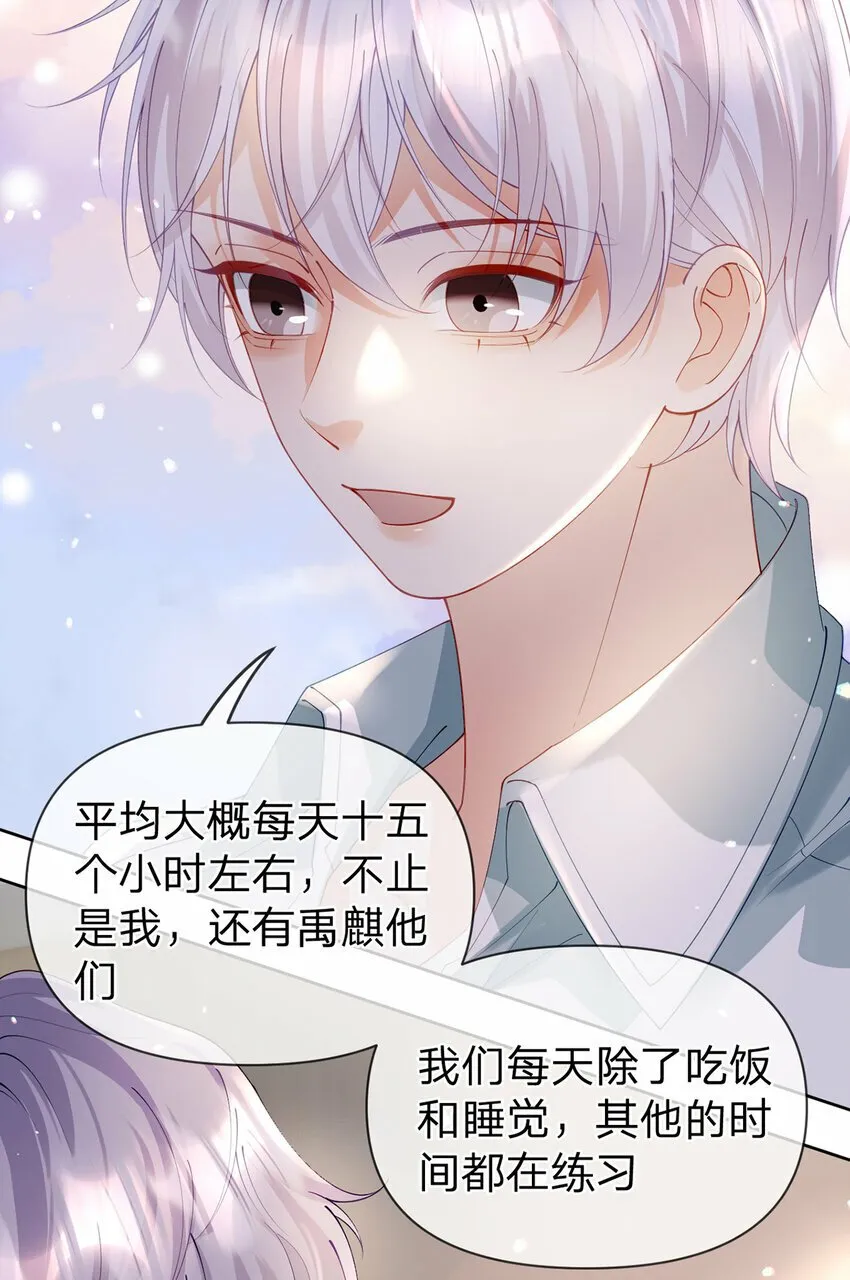 第56话 不再忍气吞声 第23页
