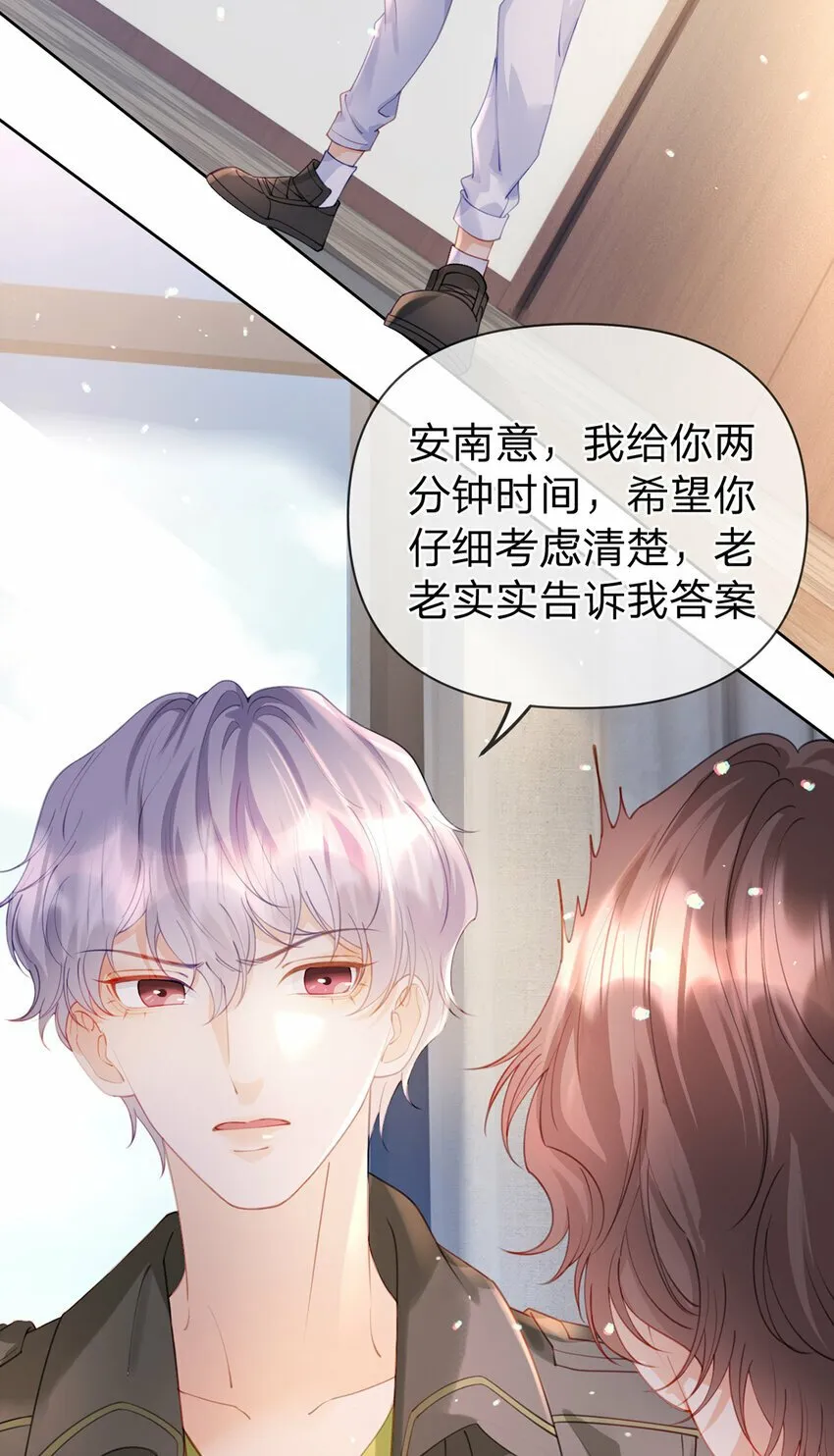 第57话 喜欢的表现 第3页